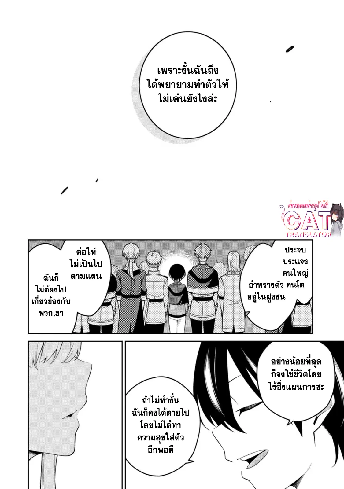 Saikyou Onmyouji no Isekai Tenseiki Geboku no Youkaidomo ni Kurabete Monster ga Yowaisugirundaga~ ตอนที่ 21.2 หน้า 1