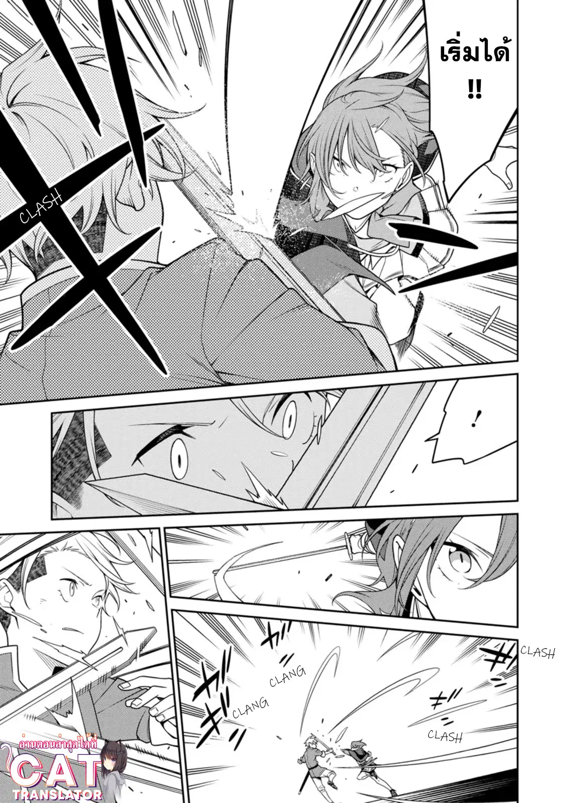 Saikyou Onmyouji no Isekai Tenseiki Geboku no Youkaidomo ni Kurabete Monster ga Yowaisugirundaga~ ตอนที่ 21.3 หน้า 2