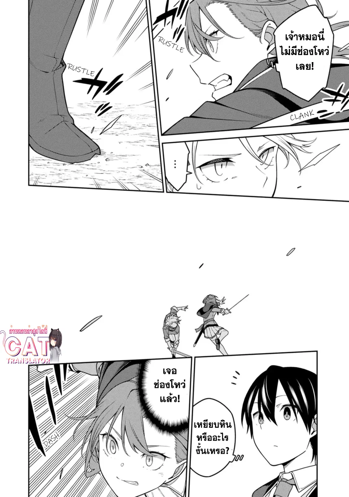 Saikyou Onmyouji no Isekai Tenseiki Geboku no Youkaidomo ni Kurabete Monster ga Yowaisugirundaga~ ตอนที่ 21.3 หน้า 3
