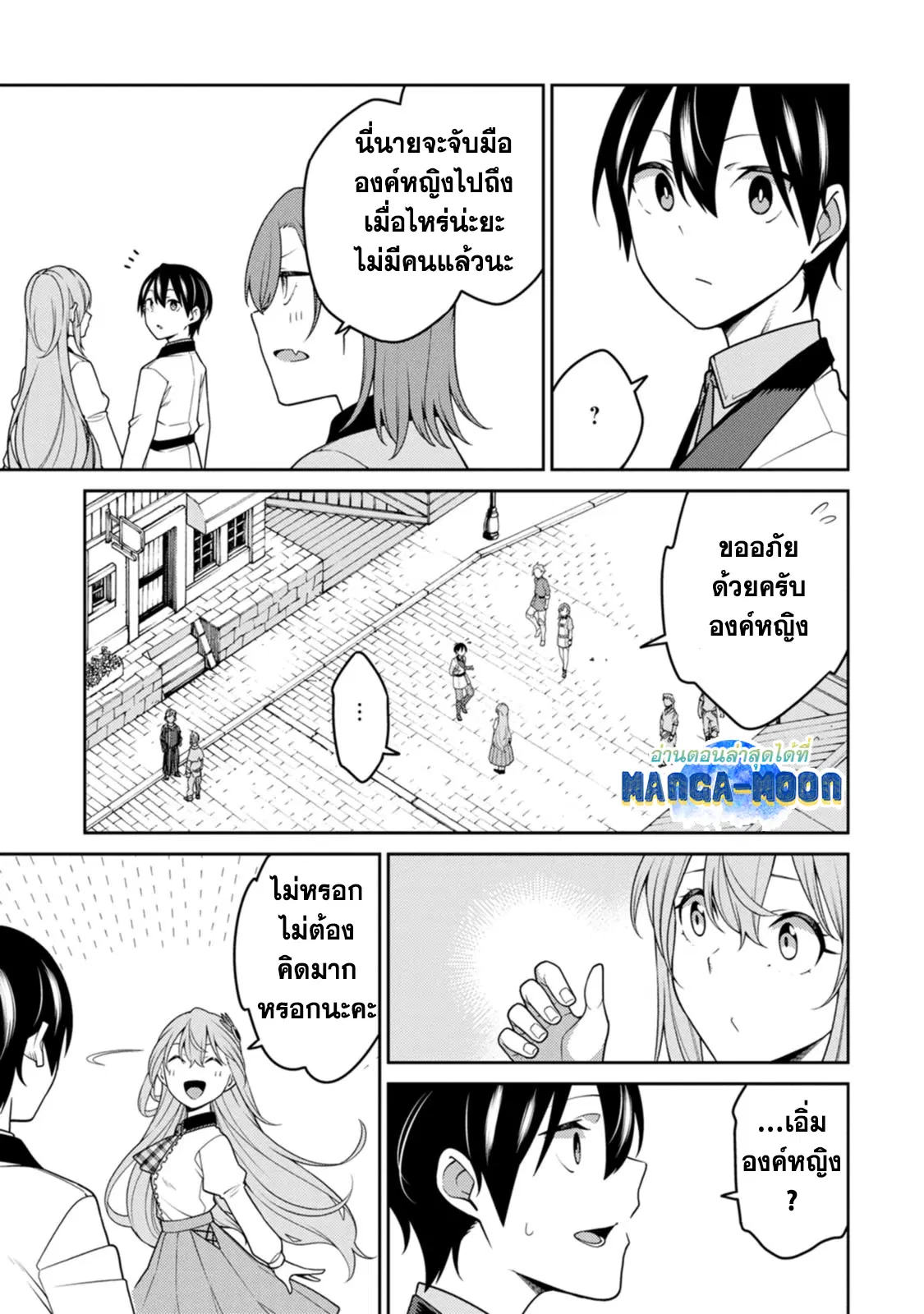 Saikyou Onmyouji no Isekai Tenseiki Geboku no Youkaidomo ni Kurabete Monster ga Yowaisugirundaga~ ตอนที่ 23.3 หน้า 2