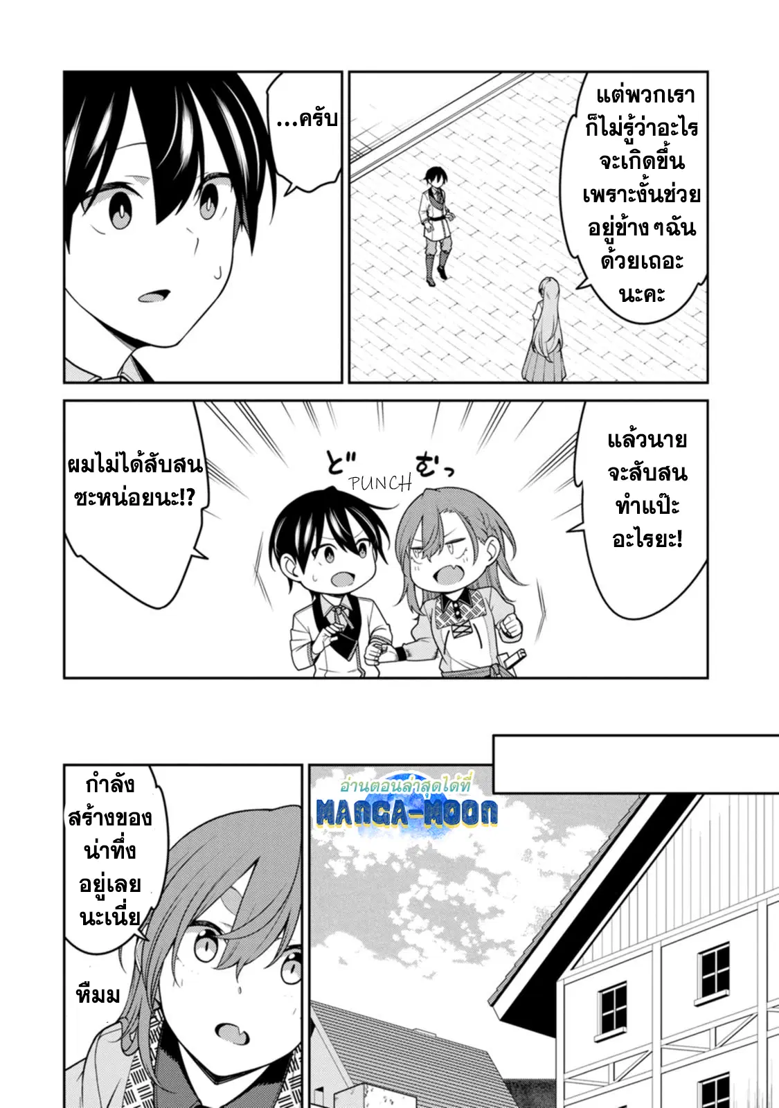 Saikyou Onmyouji no Isekai Tenseiki Geboku no Youkaidomo ni Kurabete Monster ga Yowaisugirundaga~ ตอนที่ 23.3 หน้า 3