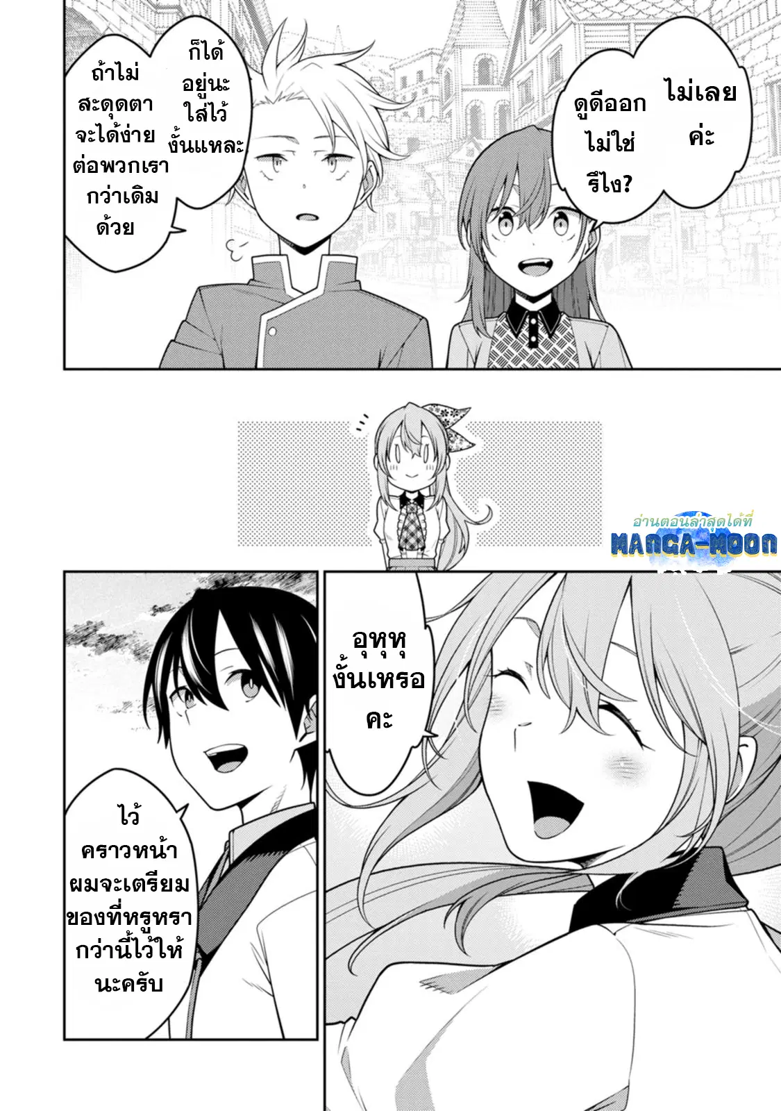 Saikyou Onmyouji no Isekai Tenseiki Geboku no Youkaidomo ni Kurabete Monster ga Yowaisugirundaga~ ตอนที่ 23.4 หน้า 3