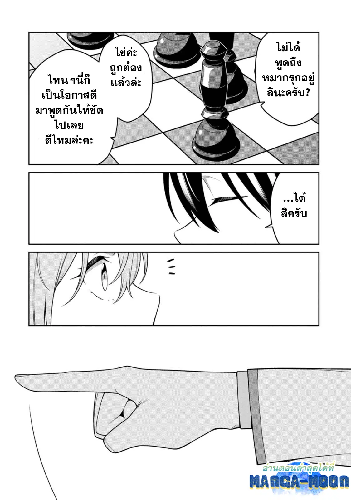 Saikyou Onmyouji no Isekai Tenseiki Geboku no Youkaidomo ni Kurabete Monster ga Yowaisugirundaga~ ตอนที่ 24.3 หน้า 2