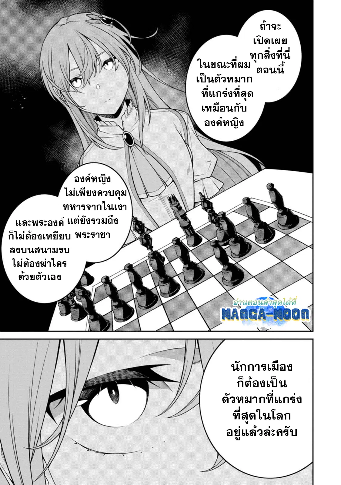 Saikyou Onmyouji no Isekai Tenseiki Geboku no Youkaidomo ni Kurabete Monster ga Yowaisugirundaga~ ตอนที่ 24.3 หน้า 3