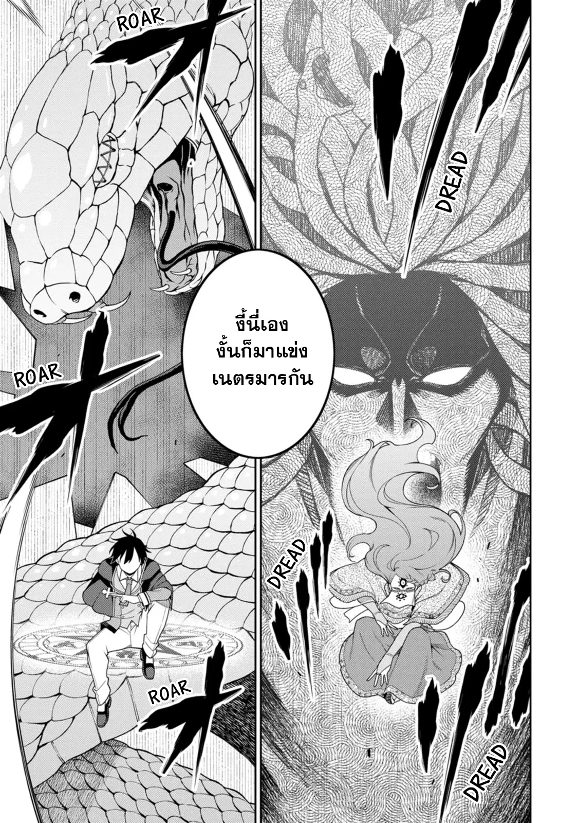 Saikyou Onmyouji no Isekai Tenseiki Geboku no Youkaidomo ni Kurabete Monster ga Yowaisugirundaga~ ตอนที่ 27.2 หน้า 3