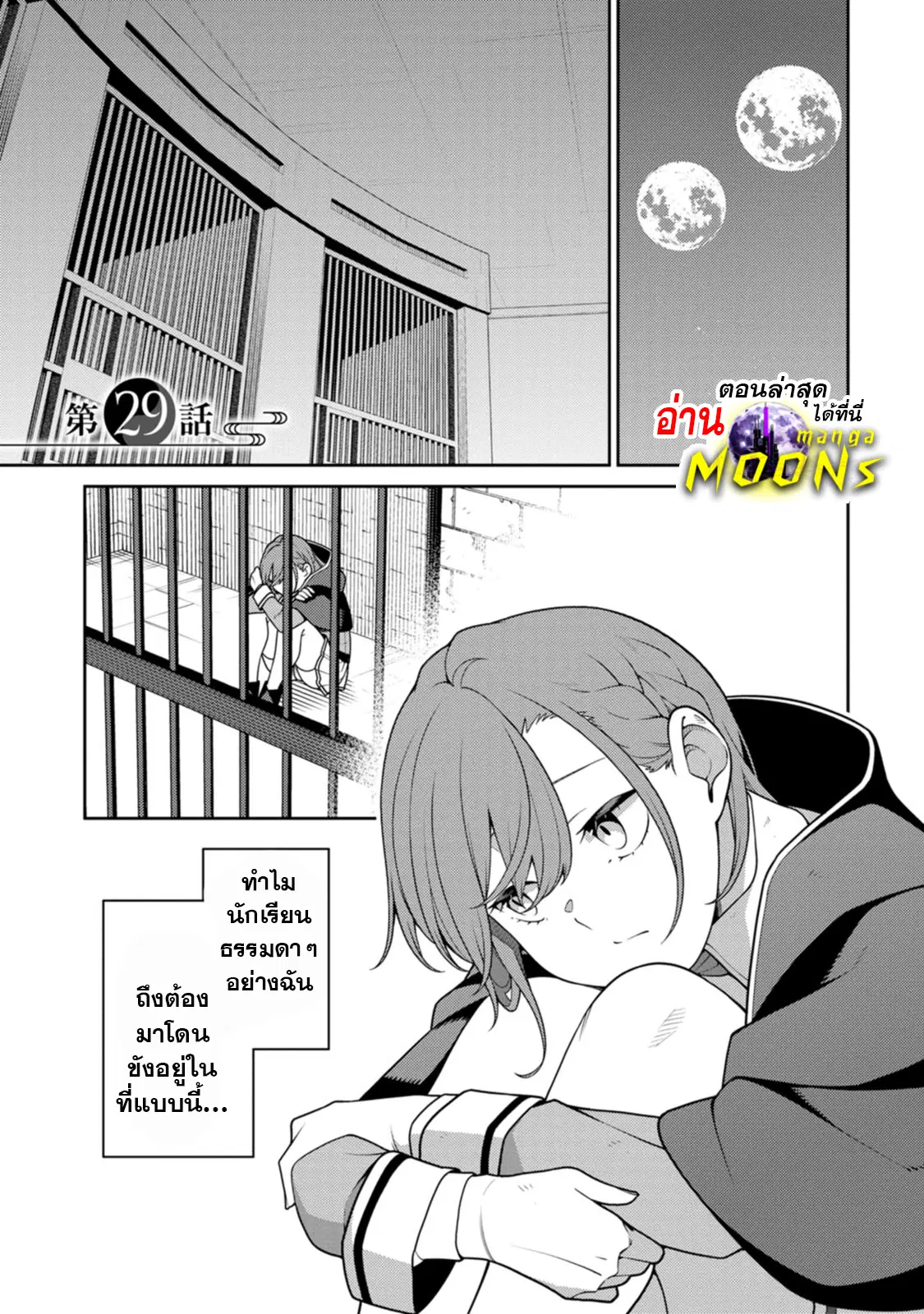 Saikyou Onmyouji no Isekai Tenseiki Geboku no Youkaidomo ni Kurabete Monster ga Yowaisugirundaga~ ตอนที่ 29.1 หน้า 1