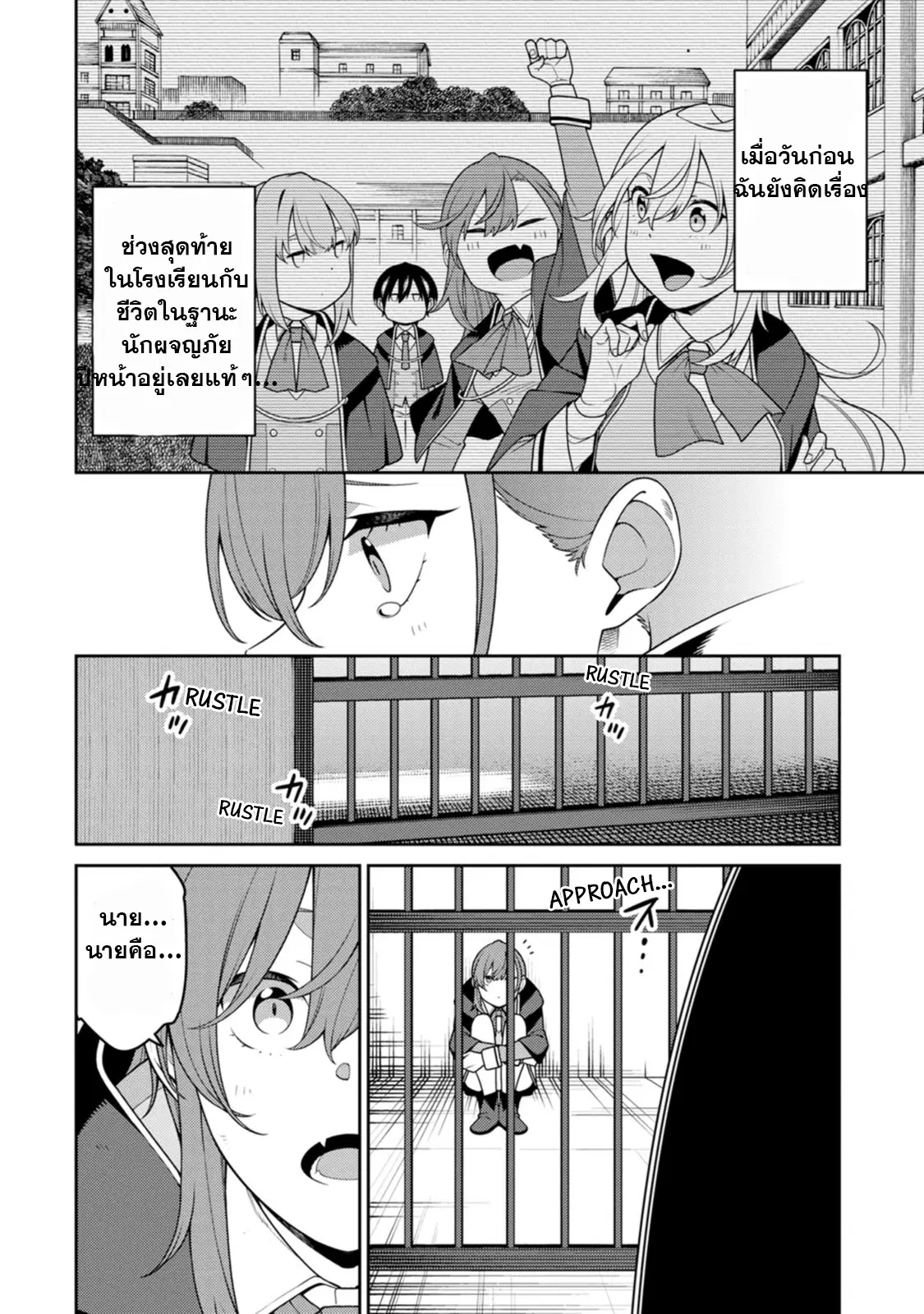 Saikyou Onmyouji no Isekai Tenseiki Geboku no Youkaidomo ni Kurabete Monster ga Yowaisugirundaga~ ตอนที่ 29.1 หน้า 2