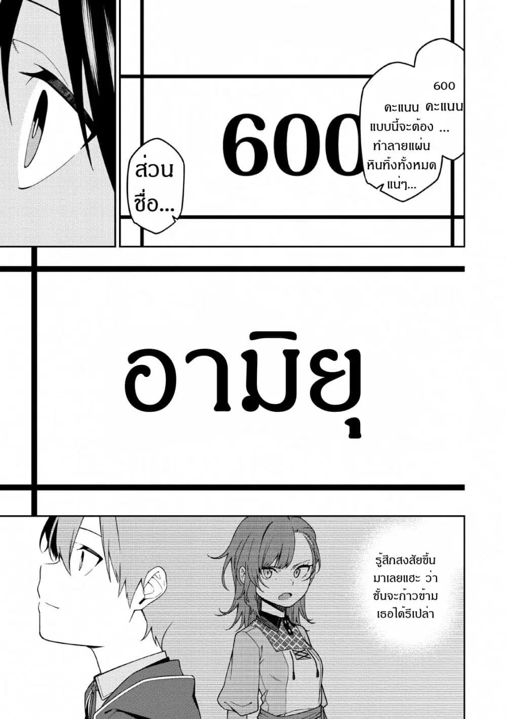 Saikyou Onmyouji no Isekai Tenseiki Geboku no Youkaidomo ni Kurabete Monster ga Yowaisugirundaga~ ตอนที่ 3 หน้า 3