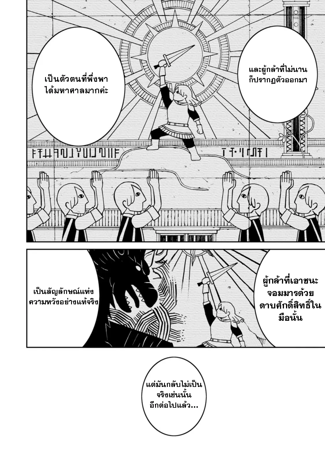 Saikyou Onmyouji no Isekai Tenseiki Geboku no Youkaidomo ni Kurabete Monster ga Yowaisugirundaga~ ตอนที่ 30.1 หน้า 3