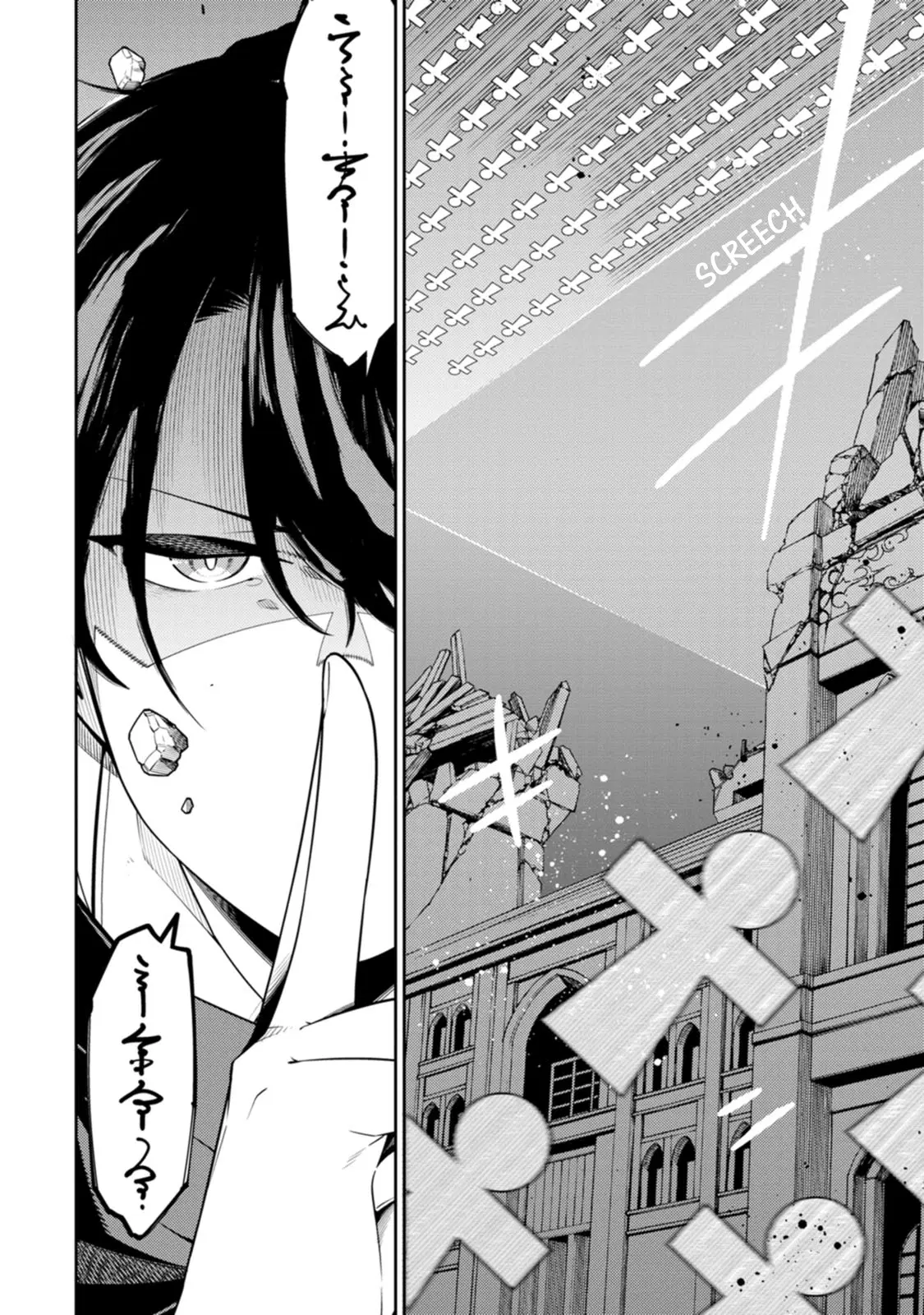Saikyou Onmyouji no Isekai Tenseiki Geboku no Youkaidomo ni Kurabete Monster ga Yowaisugirundaga~ ตอนที่ 30.2 หน้า 3