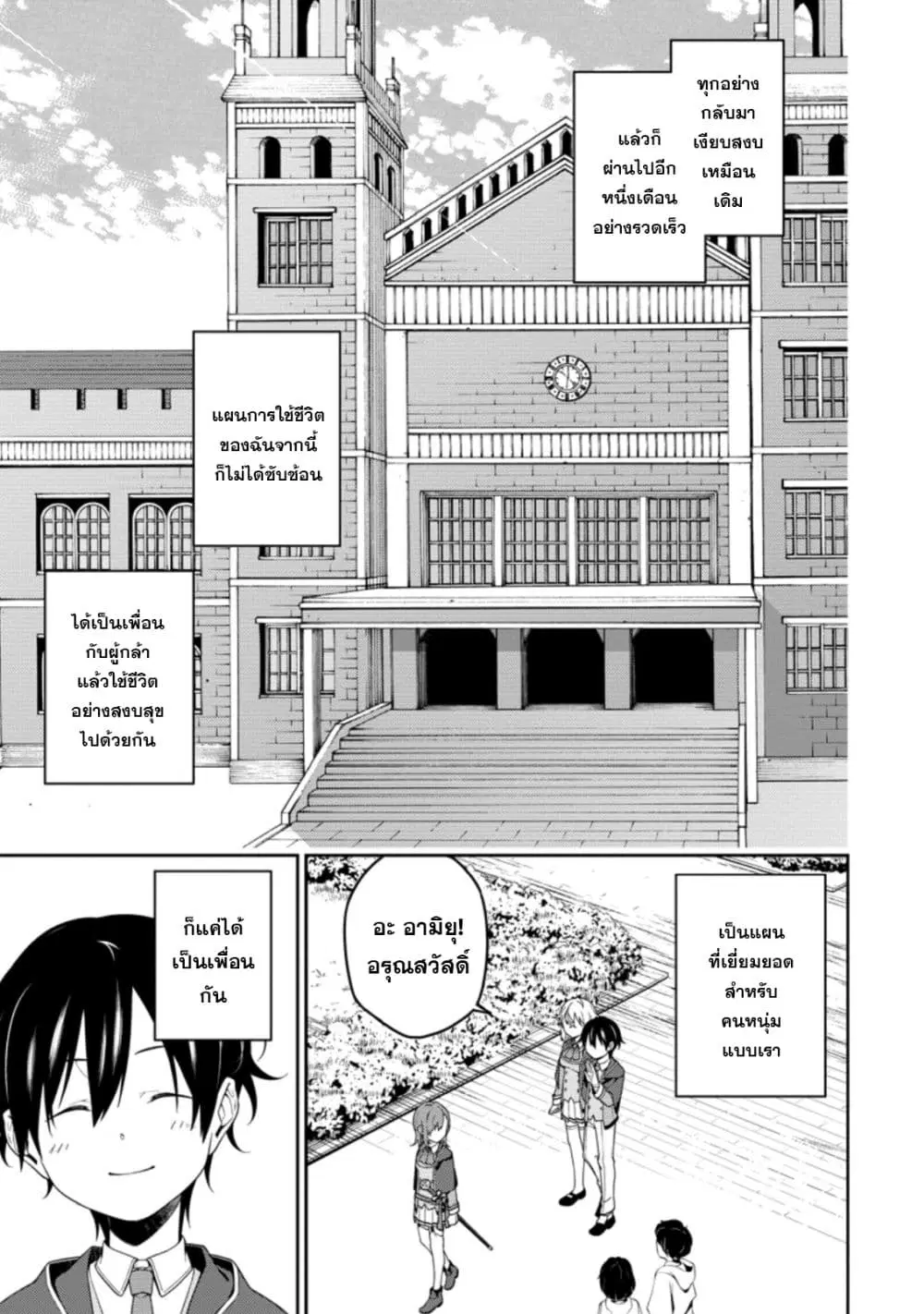 Saikyou Onmyouji no Isekai Tenseiki Geboku no Youkaidomo ni Kurabete Monster ga Yowaisugirundaga~ ตอนที่ 5 หน้า 1