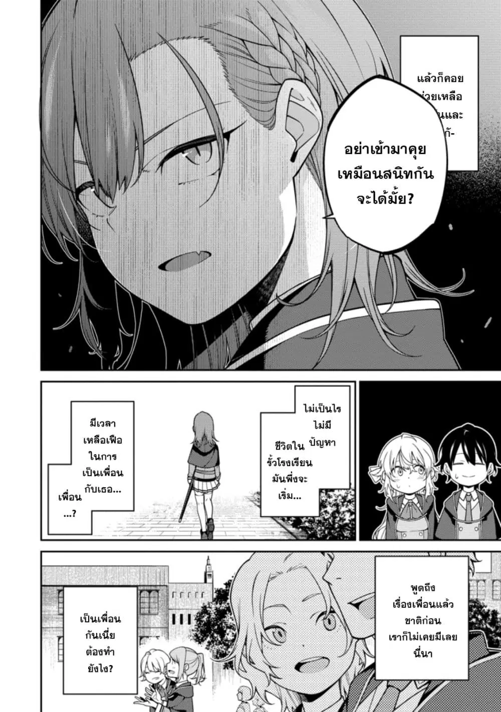 Saikyou Onmyouji no Isekai Tenseiki Geboku no Youkaidomo ni Kurabete Monster ga Yowaisugirundaga~ ตอนที่ 5 หน้า 2