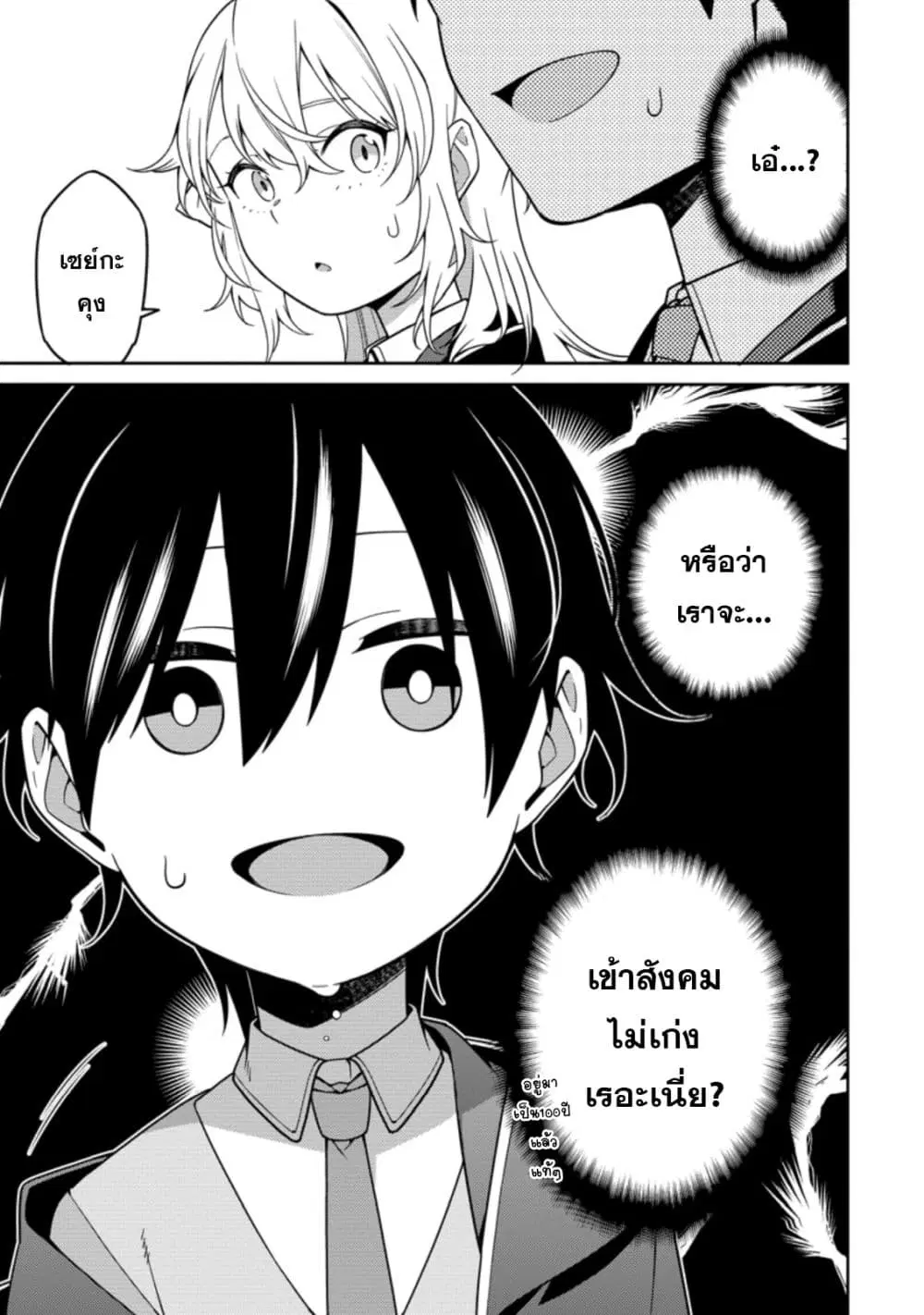 Saikyou Onmyouji no Isekai Tenseiki Geboku no Youkaidomo ni Kurabete Monster ga Yowaisugirundaga~ ตอนที่ 5 หน้า 3