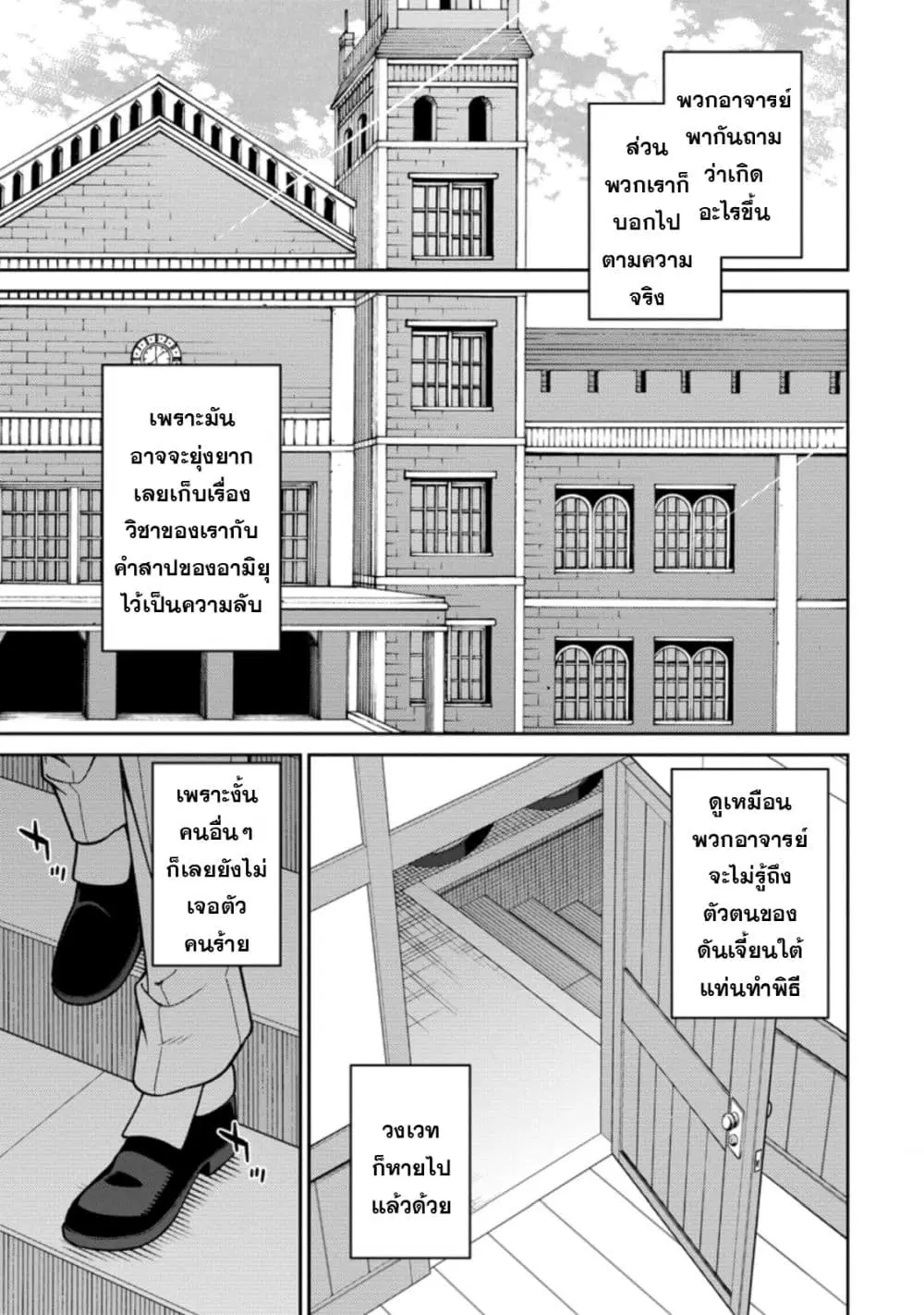 Saikyou Onmyouji no Isekai Tenseiki Geboku no Youkaidomo ni Kurabete Monster ga Yowaisugirundaga~ ตอนที่ 8 หน้า 1