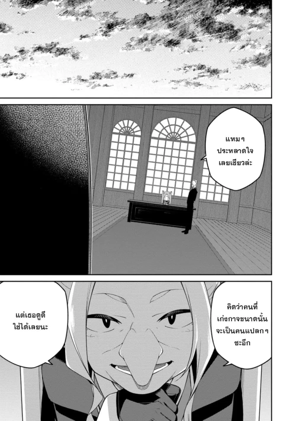 Saikyou Onmyouji no Isekai Tenseiki Geboku no Youkaidomo ni Kurabete Monster ga Yowaisugirundaga~ ตอนที่ 9 หน้า 3