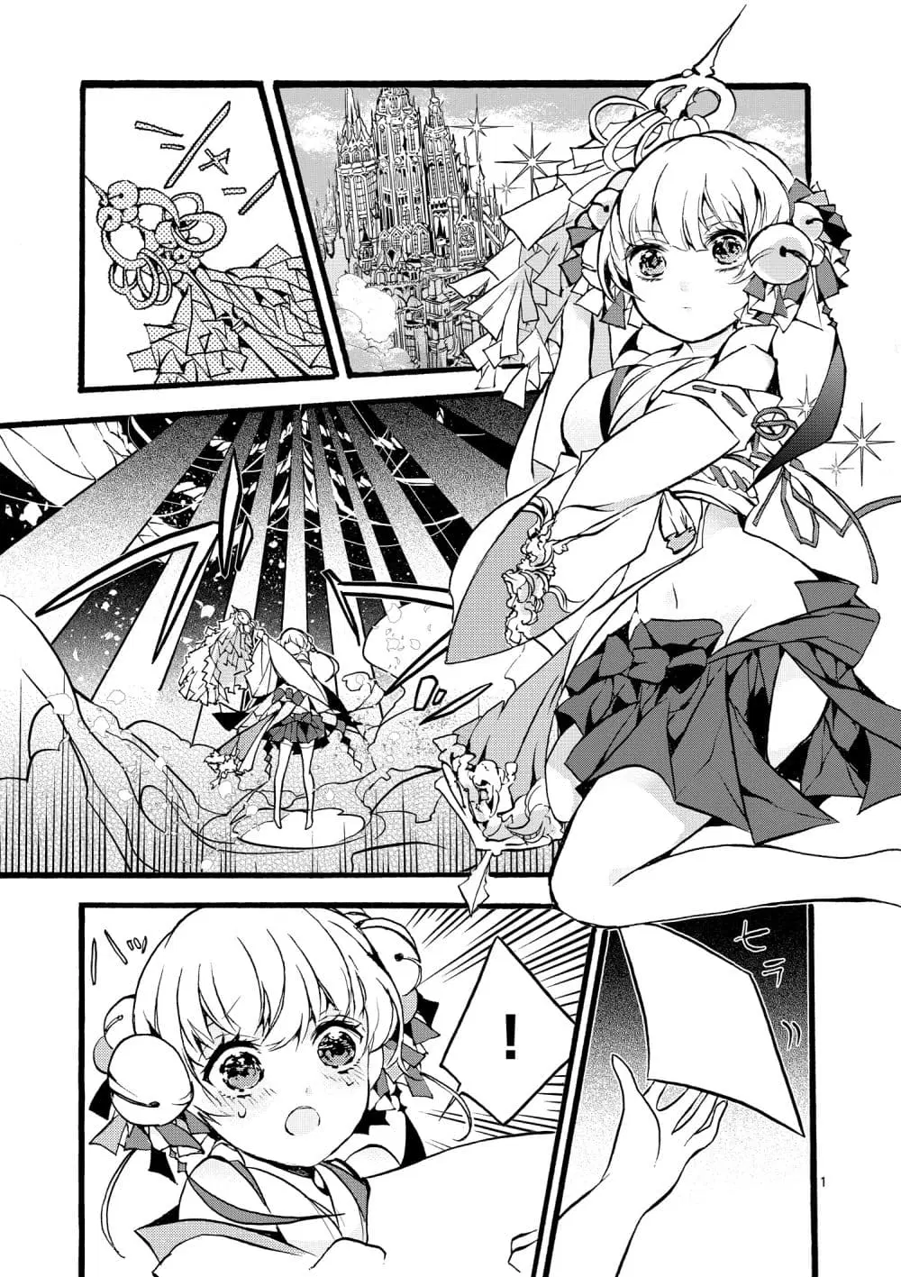 Saikyou ShokuKara Shokyu ShokuNi Nattano Ni, Naze Ka Yushatachi Kara Tayoraretemasu ตอนที่ 1 หน้า 2
