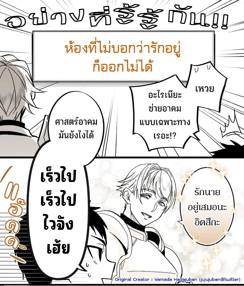 Saikyou Yuusha PARTY ha Ai ga Shiritai ตอนที่ 0.4 หน้า 2