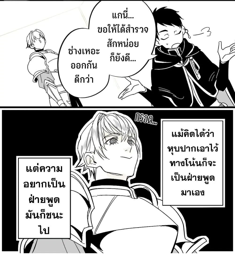 Saikyou Yuusha PARTY ha Ai ga Shiritai ตอนที่ 0.4 หน้า 3