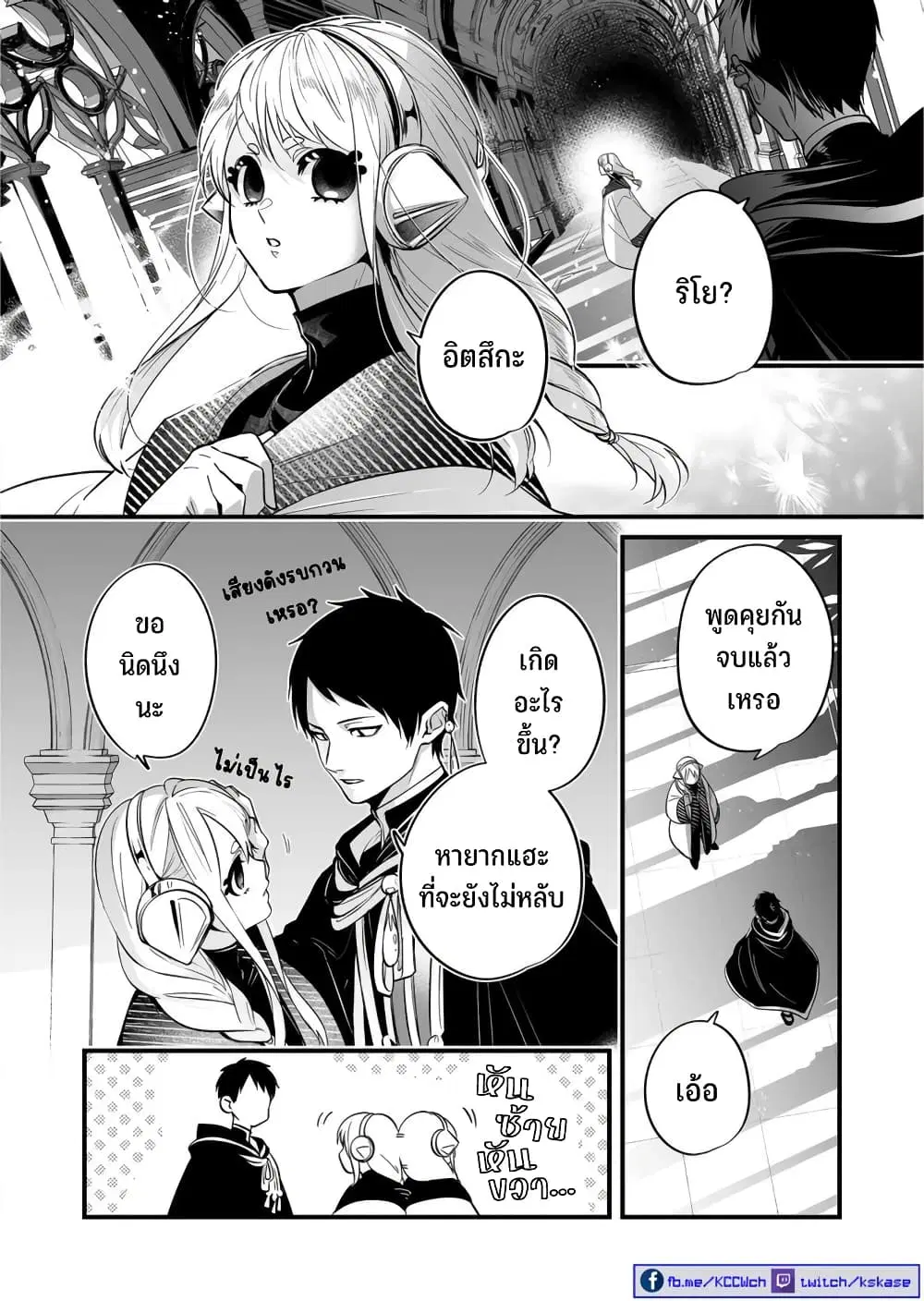 Saikyou Yuusha PARTY ha Ai ga Shiritai ตอนที่ 17 หน้า 3