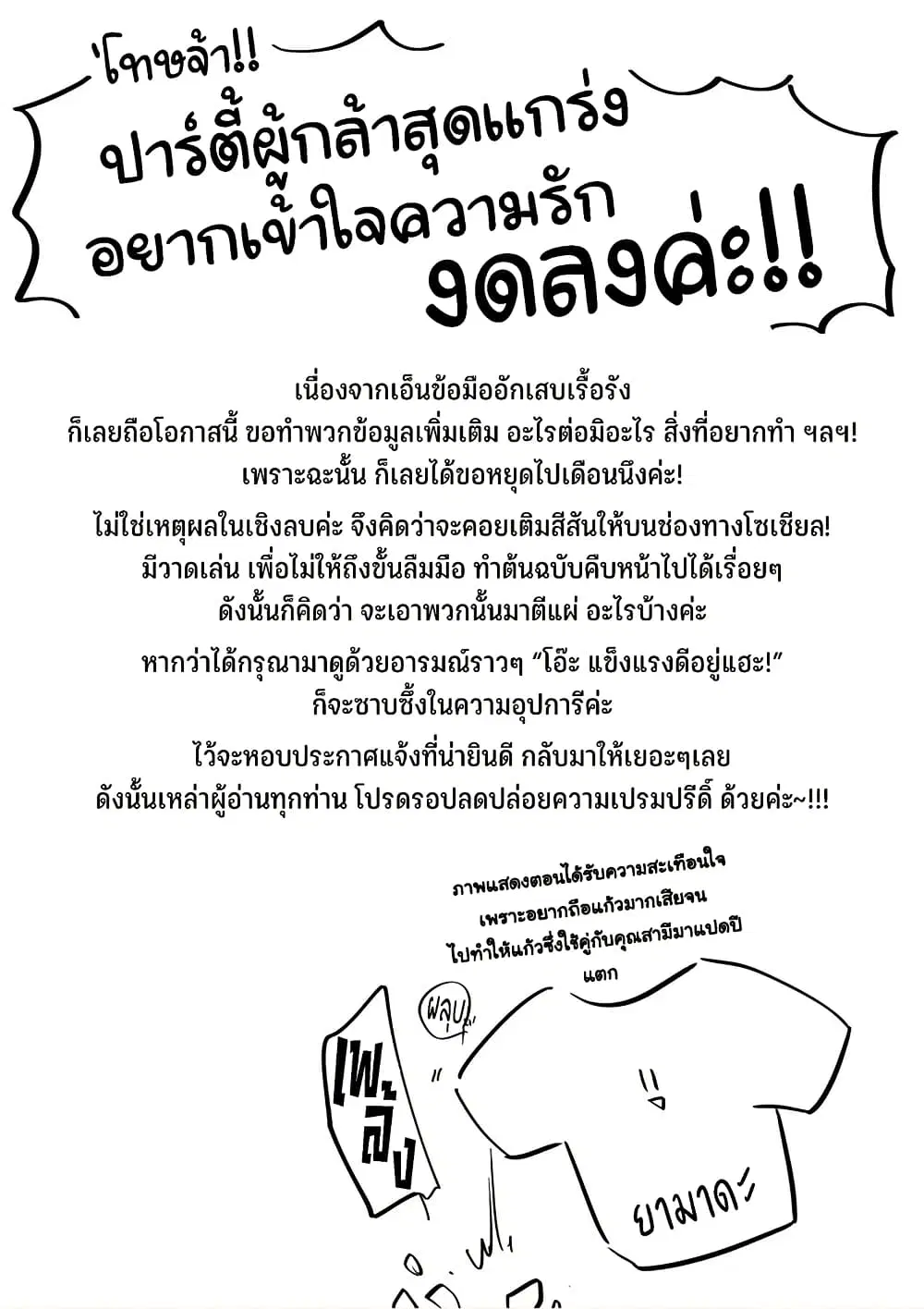 Saikyou Yuusha PARTY ha Ai ga Shiritai ตอนที่ 28 หน้า 3
