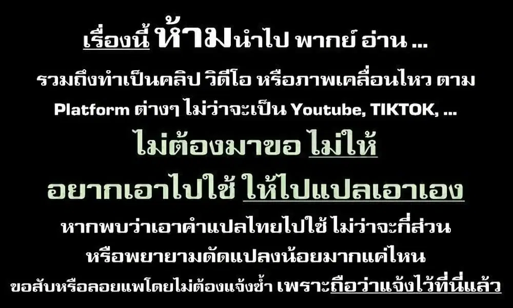 Saikyou Yuusha PARTY ha Ai ga Shiritai ตอนที่ 42 หน้า 1