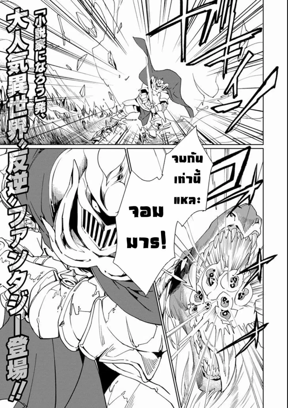 Saikyou Yuusha wa Oharai Hako: Maou ni nattara zutto Ore no Musou Return ตอนที่ 1 หน้า 1