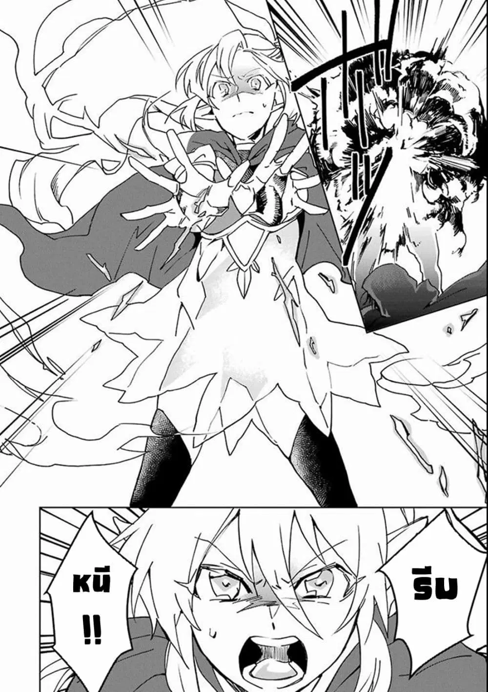 Saikyou Yuusha wa Oharai Hako: Maou ni nattara zutto Ore no Musou Return ตอนที่ 2 หน้า 2