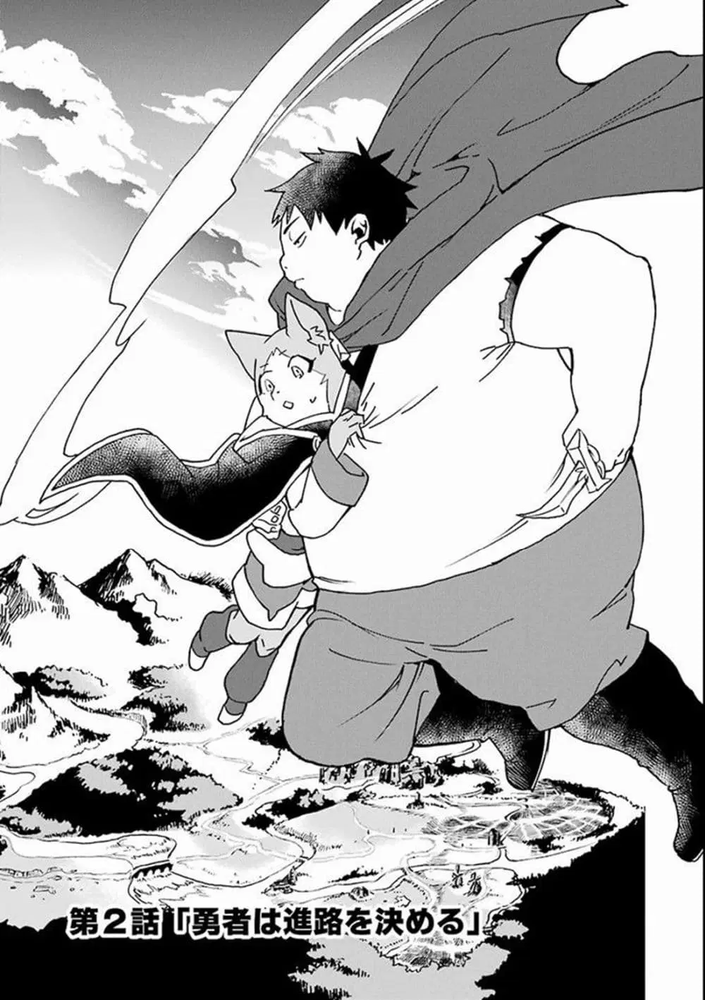 Saikyou Yuusha wa Oharai Hako: Maou ni nattara zutto Ore no Musou Return ตอนที่ 2 หน้า 3
