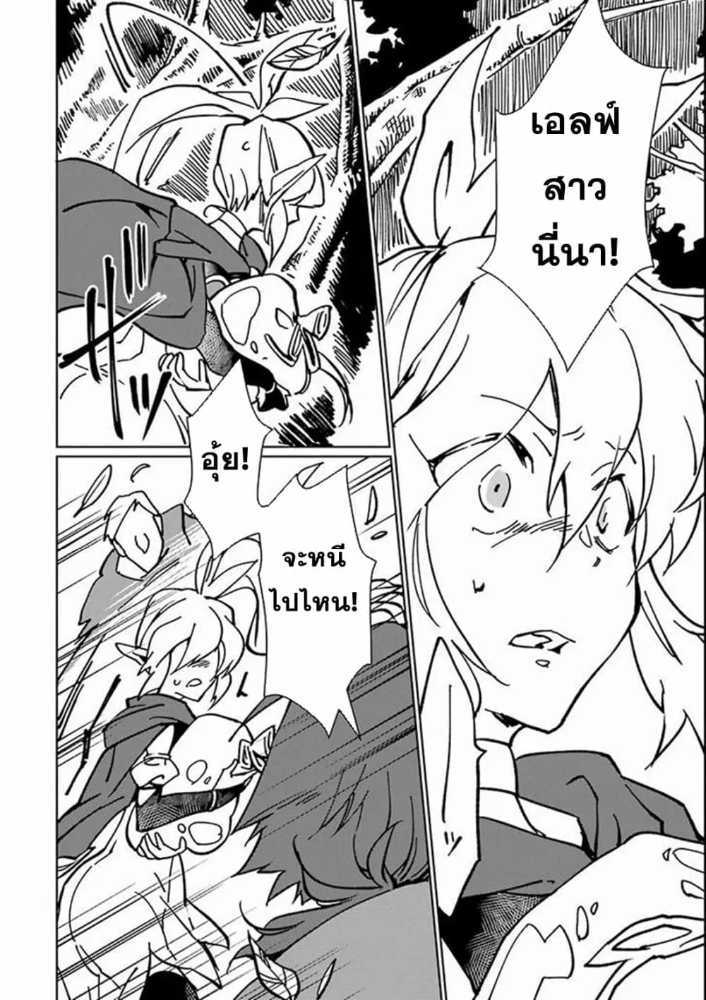 Saikyou Yuusha wa Oharai Hako: Maou ni nattara zutto Ore no Musou Return ตอนที่ 5 หน้า 2