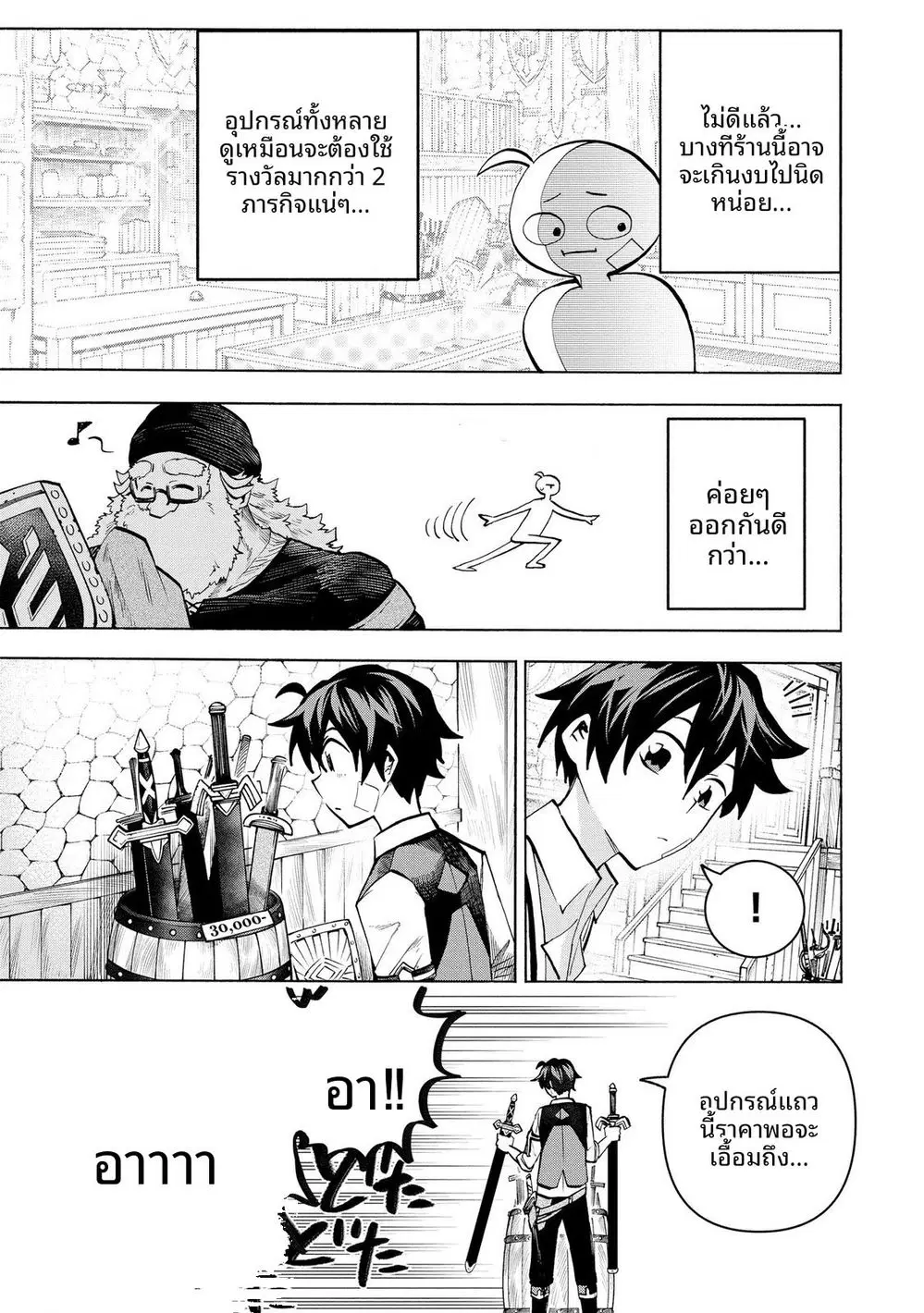 Saisoku Shinka no Slime Musou ~Cheat Skill "Slime" ni Yori 100-baisoku de Level Up shite Sekai Saikyou ni~ ตอนที่ 12 หน้า 3