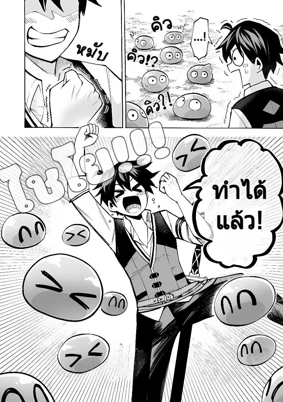 Saisoku Shinka no Slime Musou ~Cheat Skill "Slime" ni Yori 100-baisoku de Level Up shite Sekai Saikyou ni~ ตอนที่ 15 หน้า 3