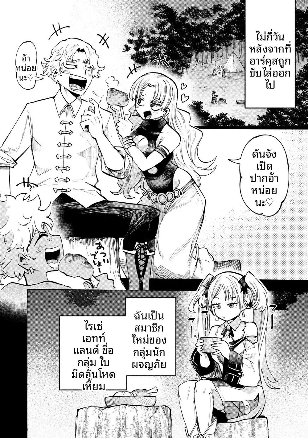 Saisoku Shinka no Slime Musou ~Cheat Skill "Slime" ni Yori 100-baisoku de Level Up shite Sekai Saikyou ni~ ตอนที่ 7 หน้า 2