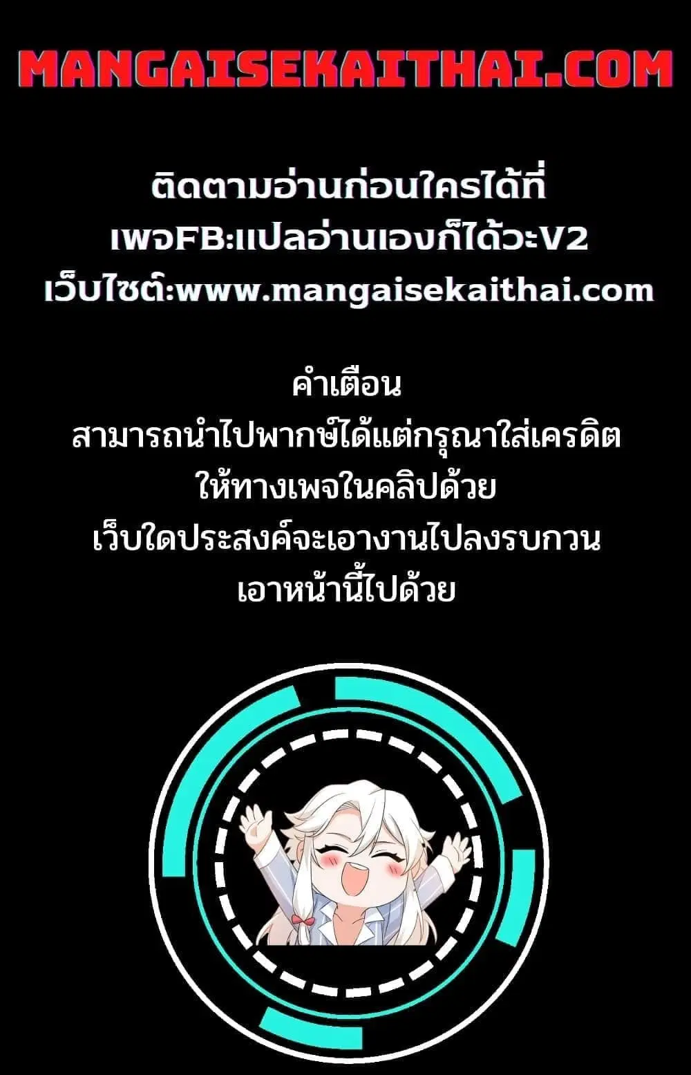 Saitei Rank no Boukensha, Yuusha Shoujo wo Sodateru Orette ตอนที่ 1.2 หน้า 1