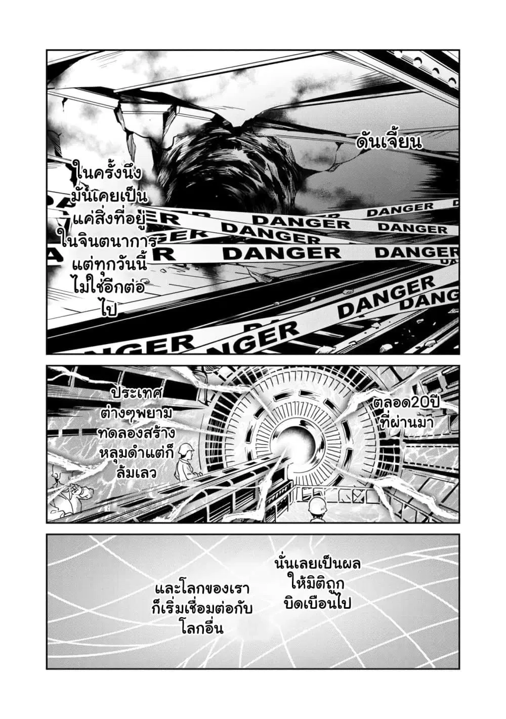 Saitei Rank no Boukensha, Yuusha Shoujo wo Sodateru Orette ตอนที่ 1.2 หน้า 2