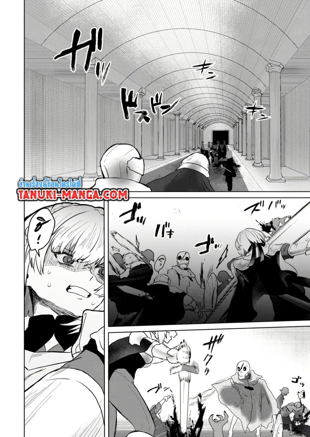 Saiteihen no Ossan Boukensha ตอนที่ 1.2 หน้า 1