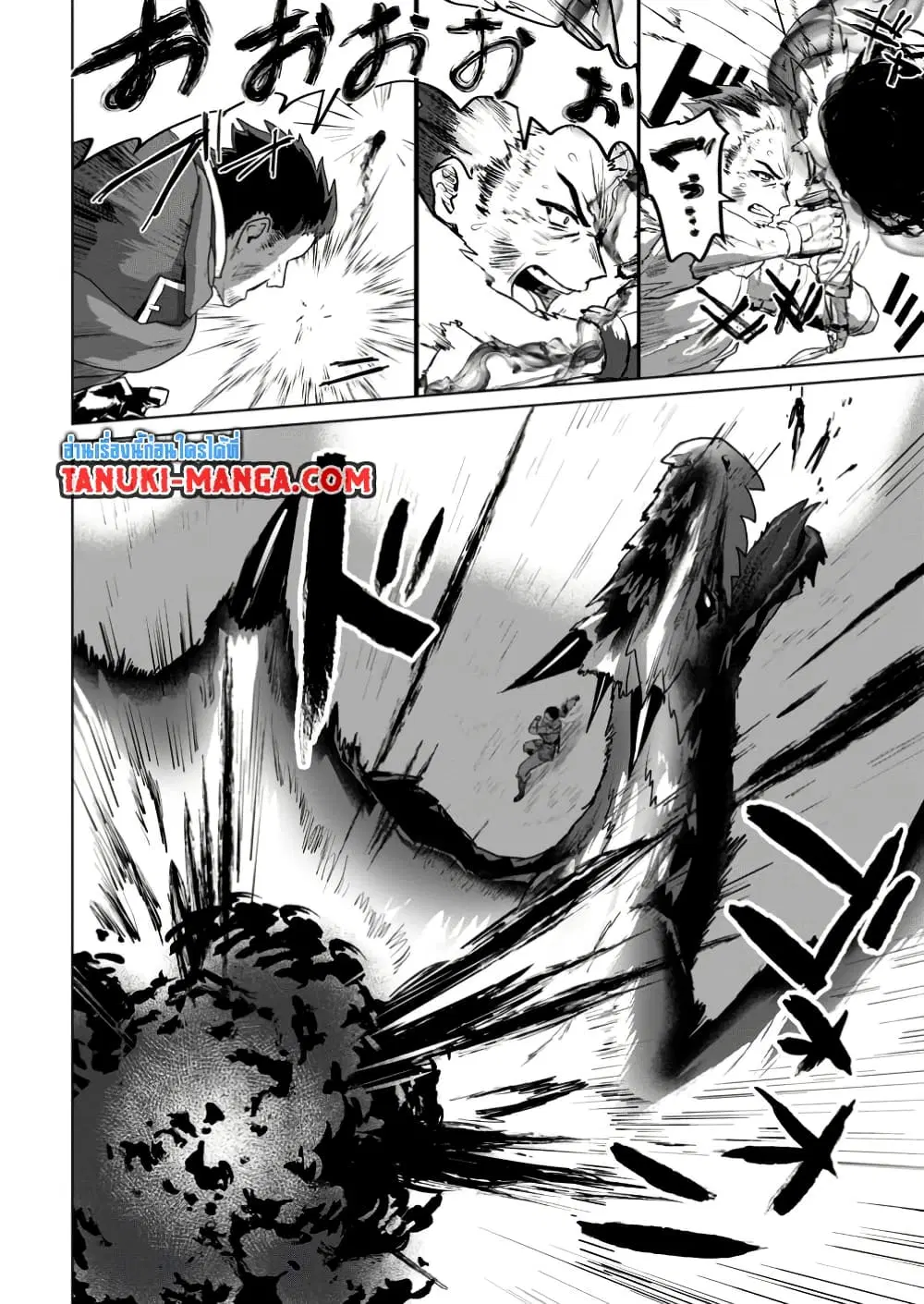 Saiteihen no Ossan Boukensha ตอนที่ 2.2 หน้า 3