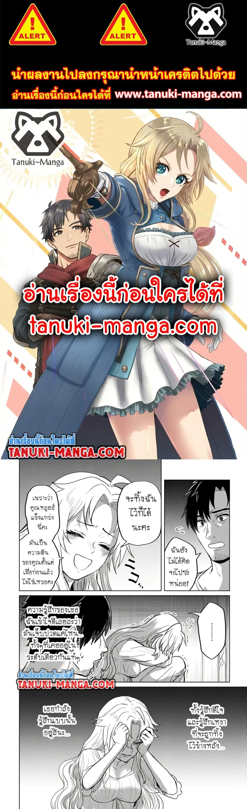 Saiteihen no Ossan Boukensha ตอนที่ 5.2 หน้า 1