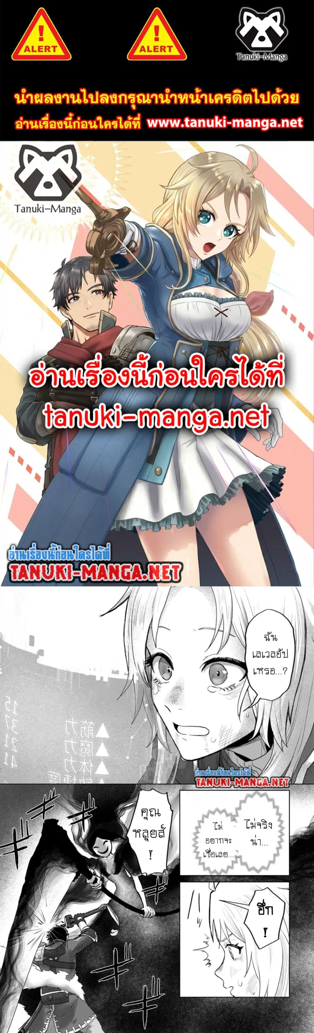 Saiteihen no Ossan Boukensha ตอนที่ 7.1 หน้า 1