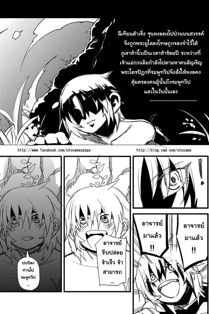 Saikyuukin ตอนที่ 1 หน้า 1