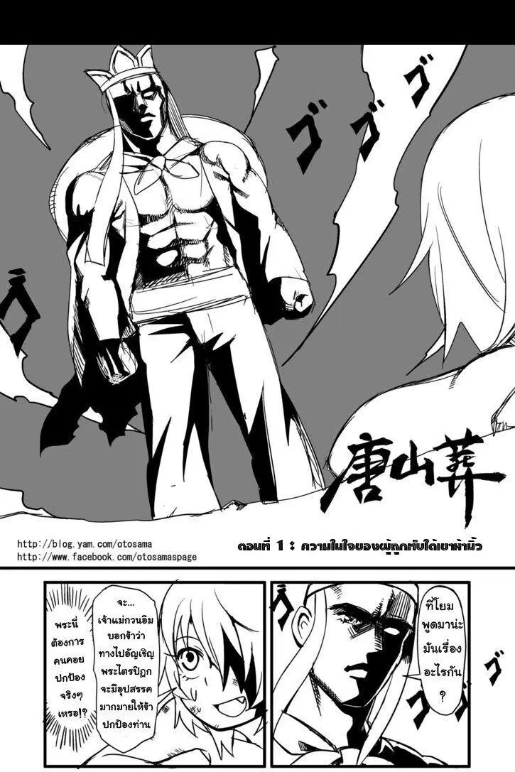 Saikyuukin ตอนที่ 1 หน้า 2