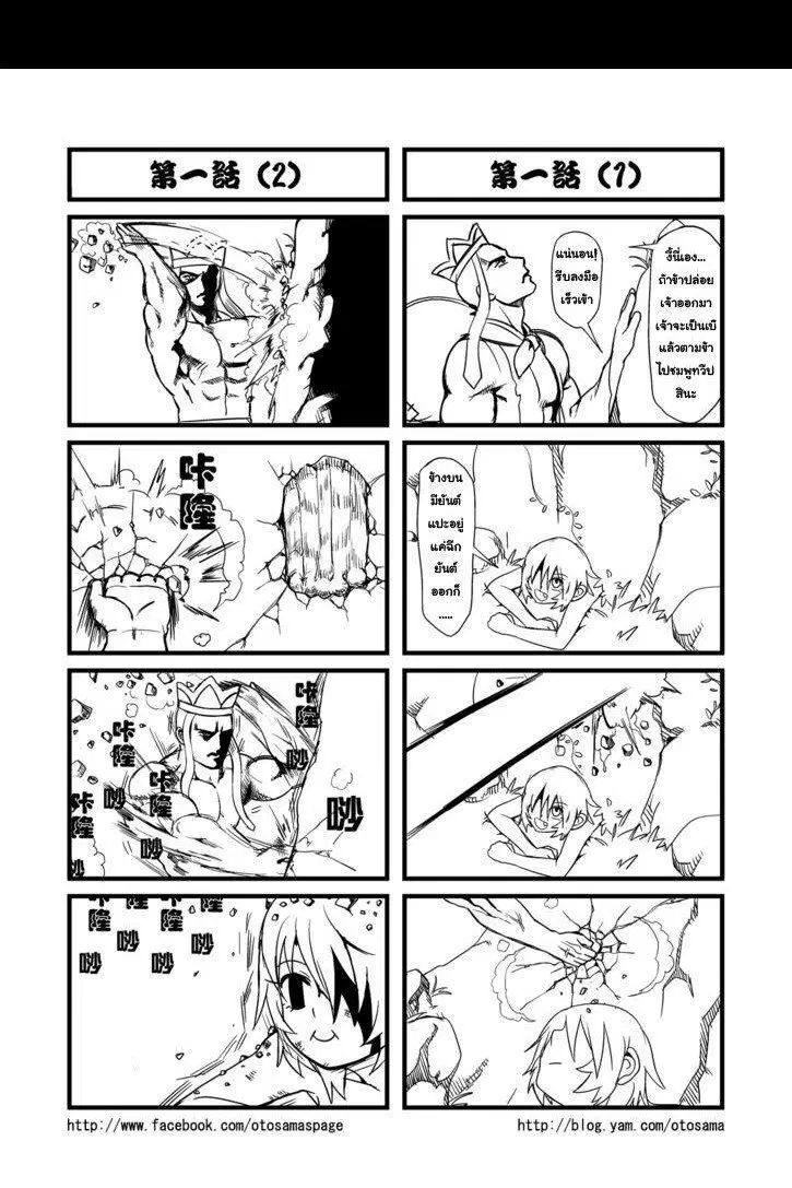 Saikyuukin ตอนที่ 1 หน้า 3