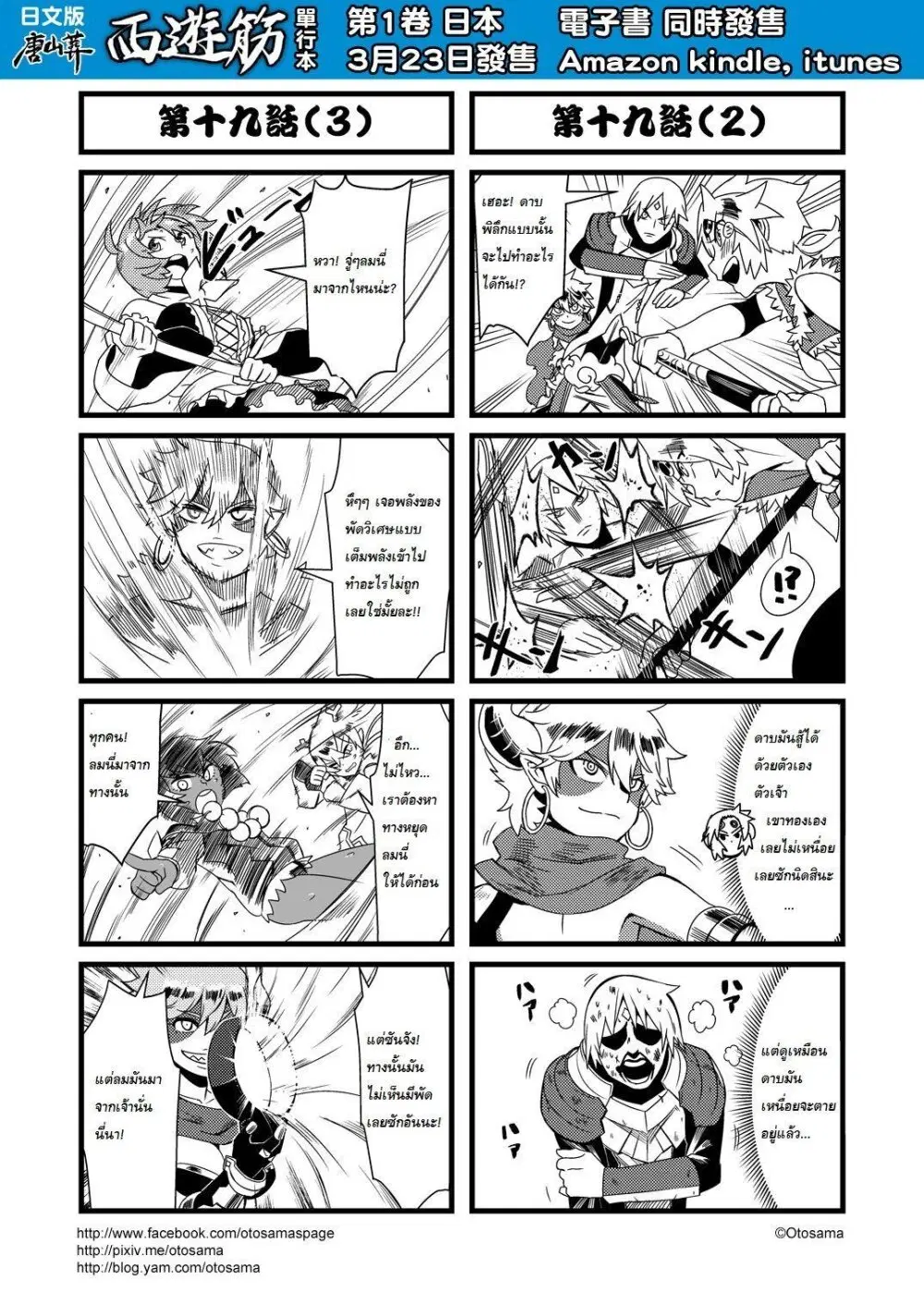Saikyuukin ตอนที่ 19 หน้า 2