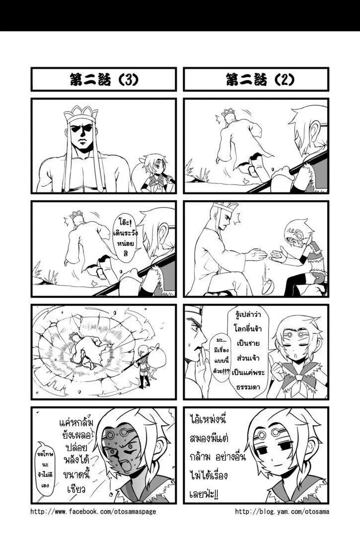 Saikyuukin ตอนที่ 2 หน้า 2