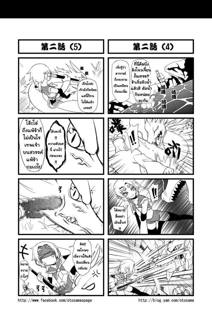 Saikyuukin ตอนที่ 2 หน้า 3