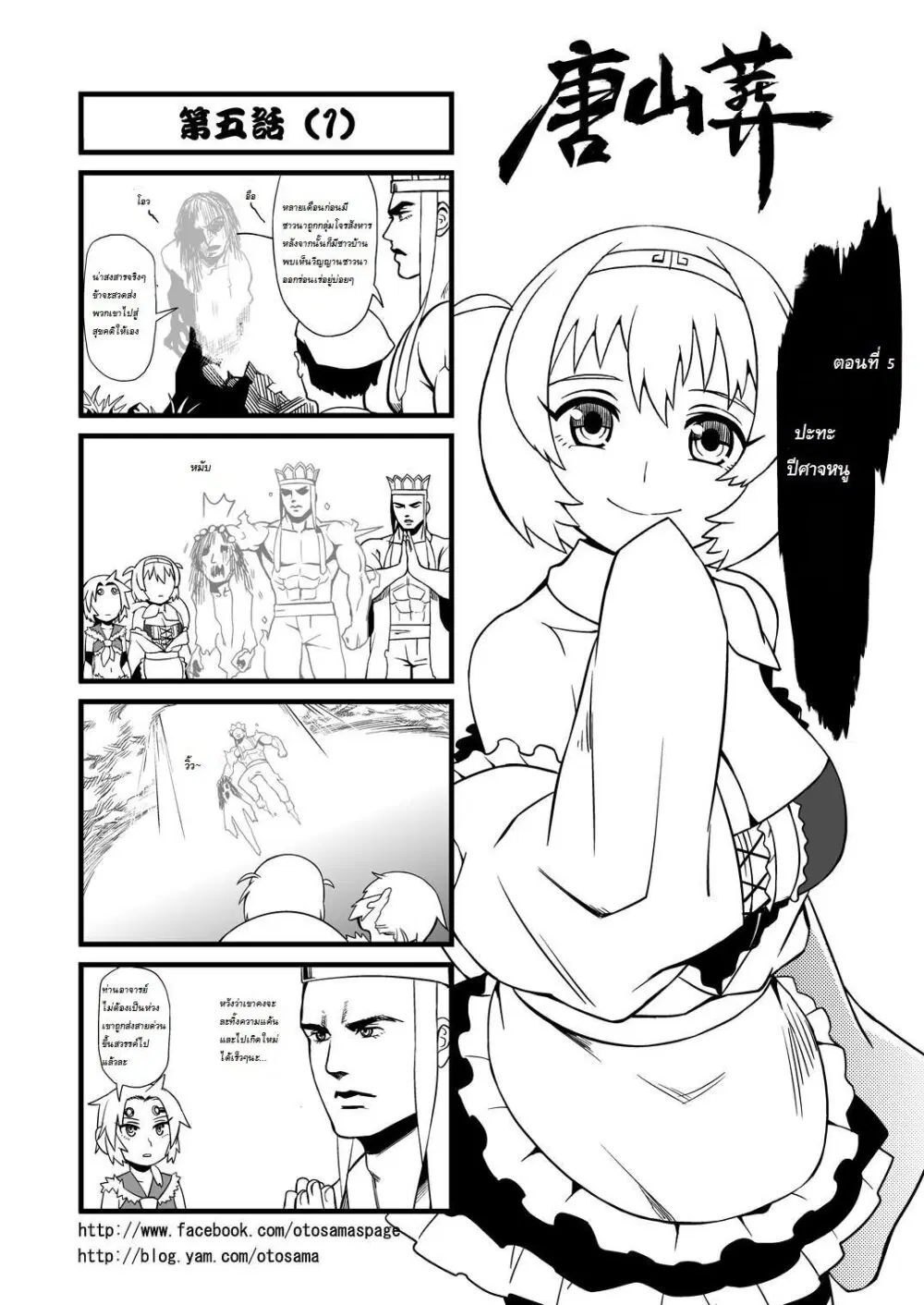 Saikyuukin ตอนที่ 5 หน้า 1