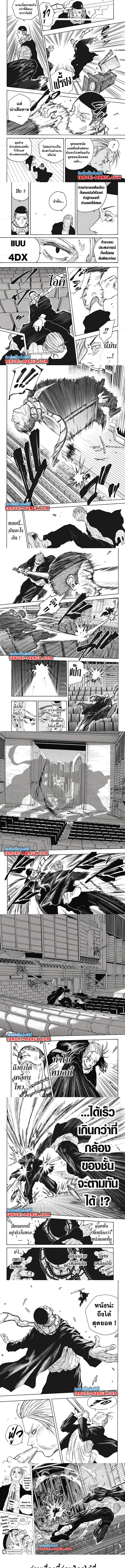 Sakamoto Days ตอนที่ 102 หน้า 2