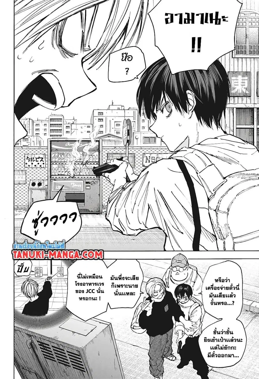 Sakamoto Days ตอนที่ 105 หน้า 3