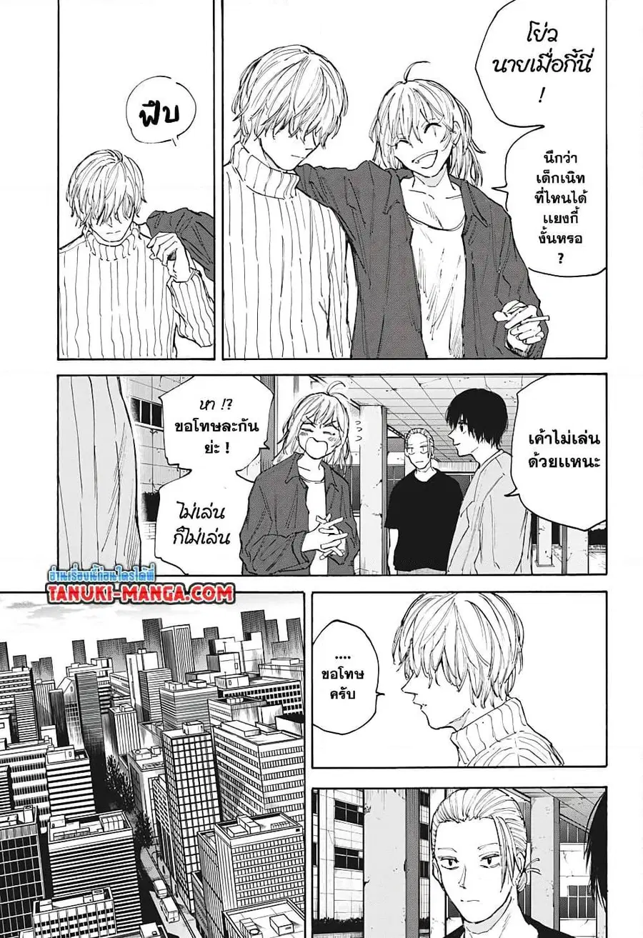 Sakamoto Days ตอนที่ 108 หน้า 3