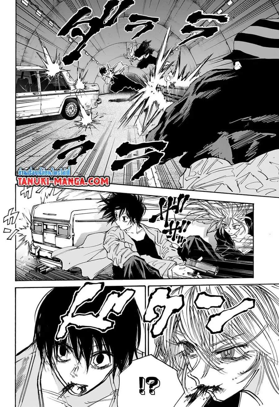 Sakamoto Days ตอนที่ 117 หน้า 2