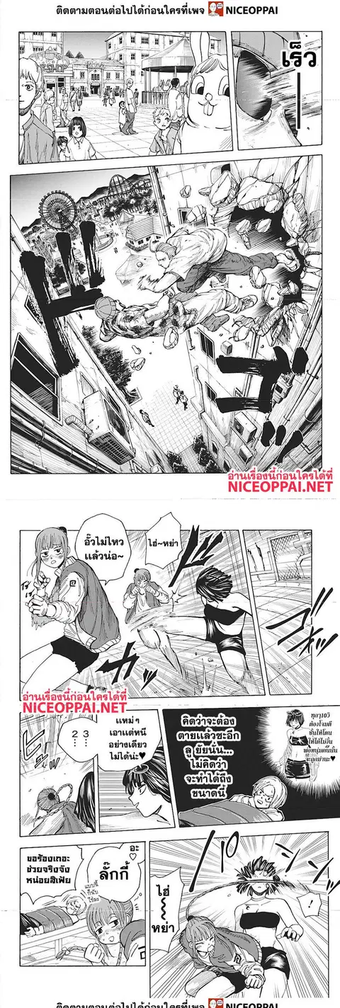 Sakamoto Days ตอนที่ 12 หน้า 3